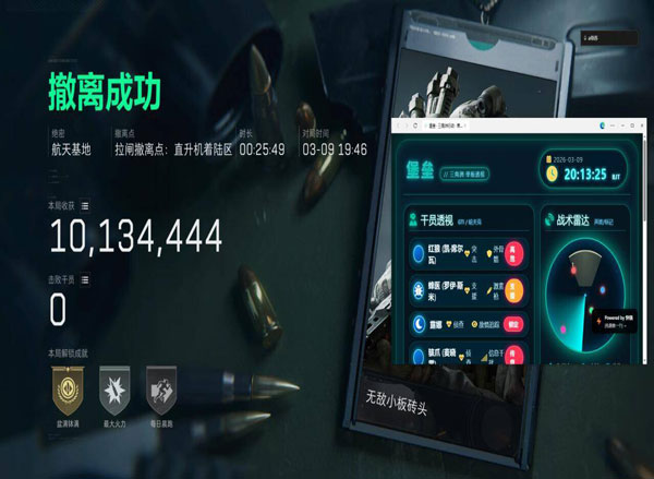 三角洲kt辅助透视自瞄效果